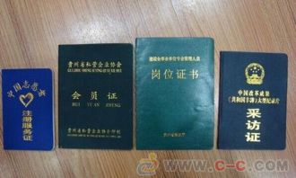 博昌办理各类正规证件证件制作定制全流程解析：从需求沟通到成品交付的专业指南